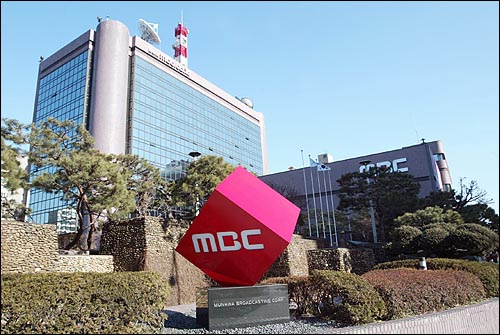 서울 여의도 문화방송(MBC) 본사. 